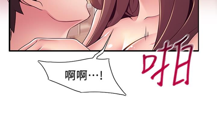 《大西洋法务所》第229话 第51页
