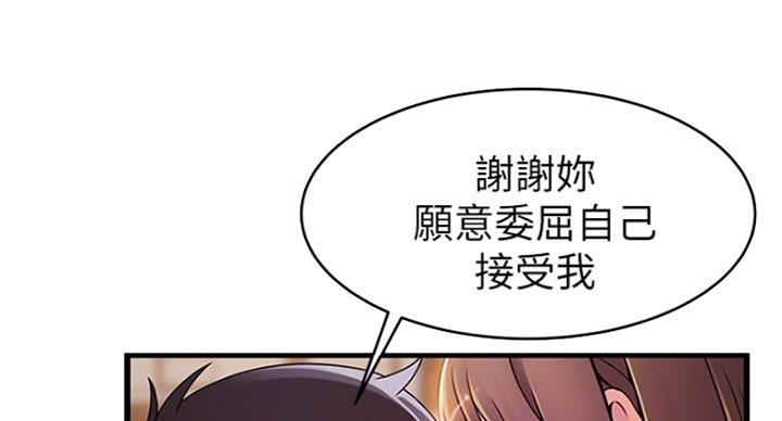 《大西洋法务所》第229话 第52页