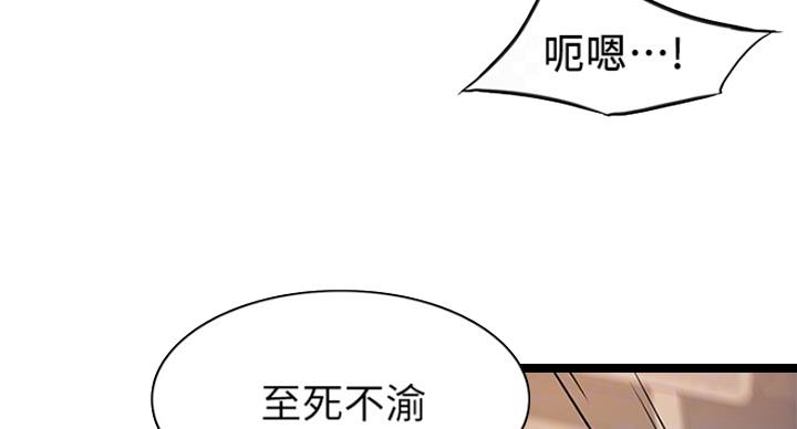 《大西洋法务所》第229话 第54页