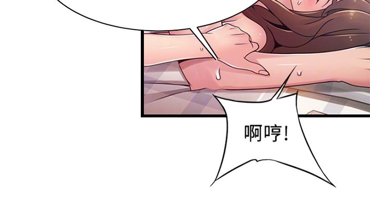 《大西洋法务所》第229话 第56页