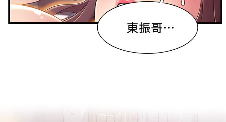 《大西洋法务所》第229话 第58页