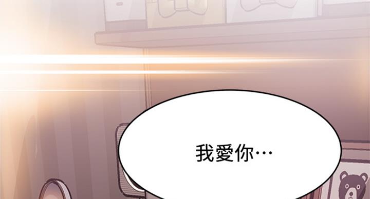 《大西洋法务所》第229话 第59页