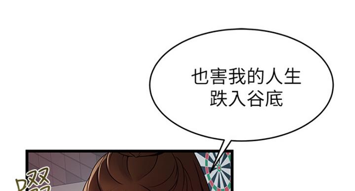 《大西洋法务所》第229话 第8页