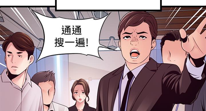《大西洋法务所》第230话 第10页