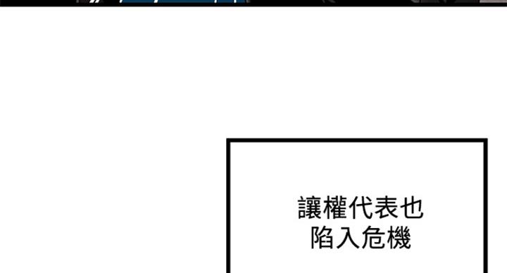 《大西洋法务所》第230话 第12页