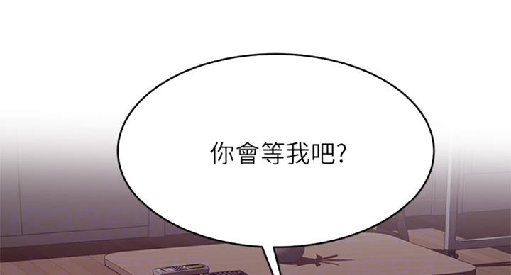 《大西洋法务所》第230话 第15页