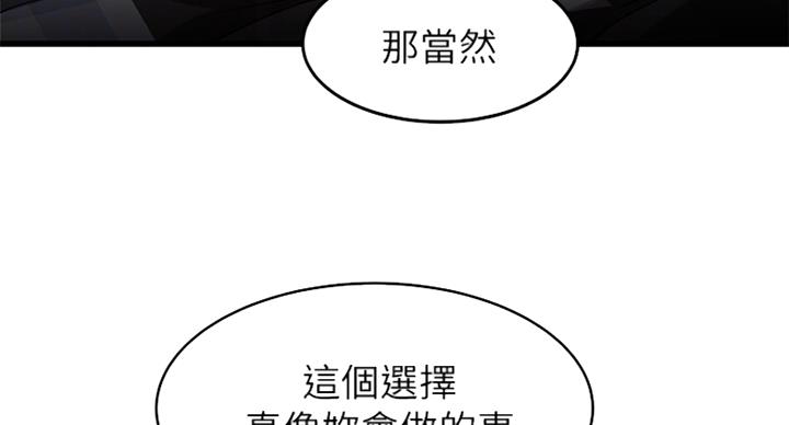 《大西洋法务所》第230话 第18页