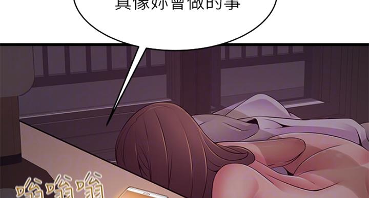 《大西洋法务所》第230话 第19页