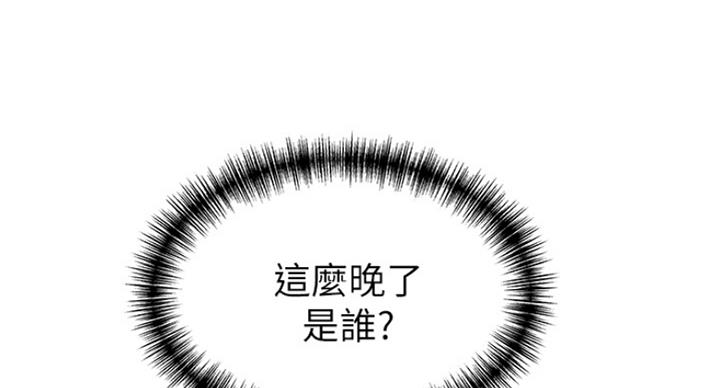 《大西洋法务所》第230话 第23页