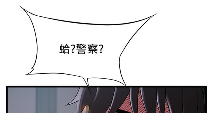 《大西洋法务所》第230话 第27页