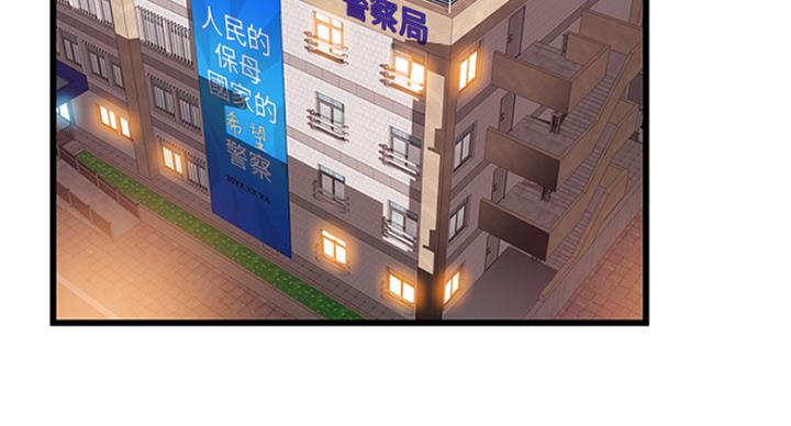 《大西洋法务所》第230话 第33页