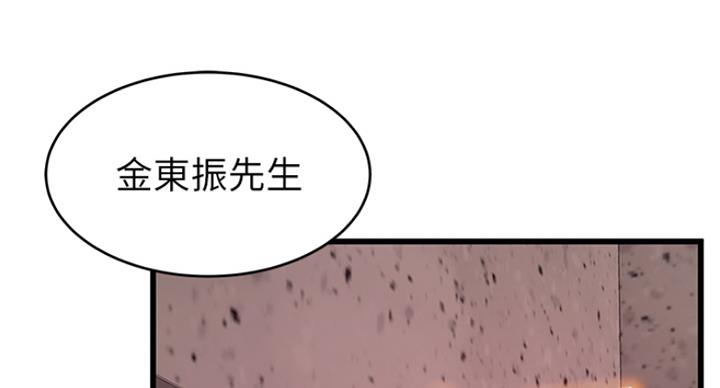 《大西洋法务所》第230话 第34页