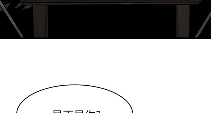 《大西洋法务所》第230话 第38页