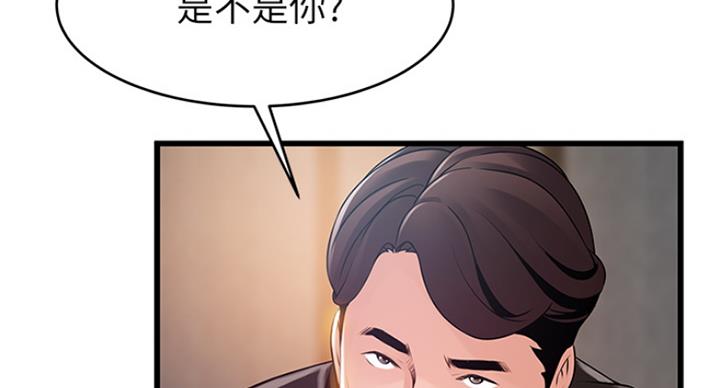 《大西洋法务所》第230话 第39页