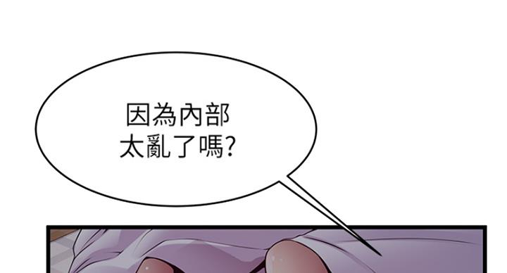 《大西洋法务所》第230话 第3页