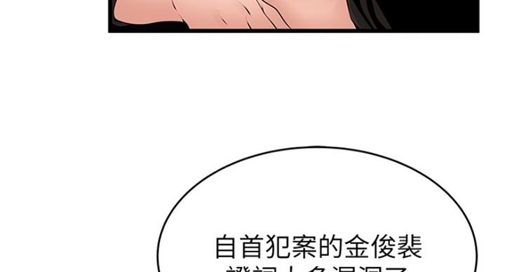 《大西洋法务所》第230话 第41页