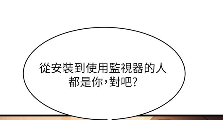 《大西洋法务所》第230话 第44页