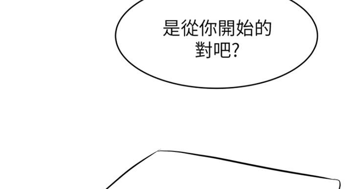 《大西洋法务所》第230话 第49页