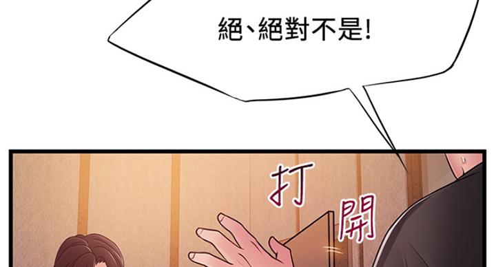 《大西洋法务所》第230话 第50页