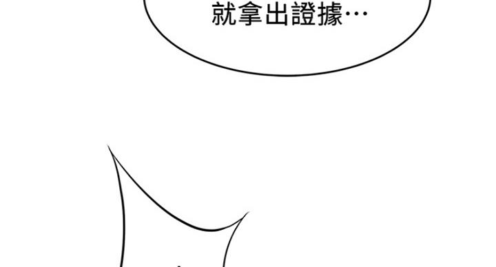 《大西洋法务所》第230话 第52页