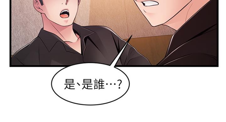 《大西洋法务所》第230话 第54页