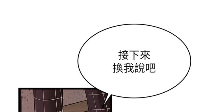 《大西洋法务所》第230话 第55页
