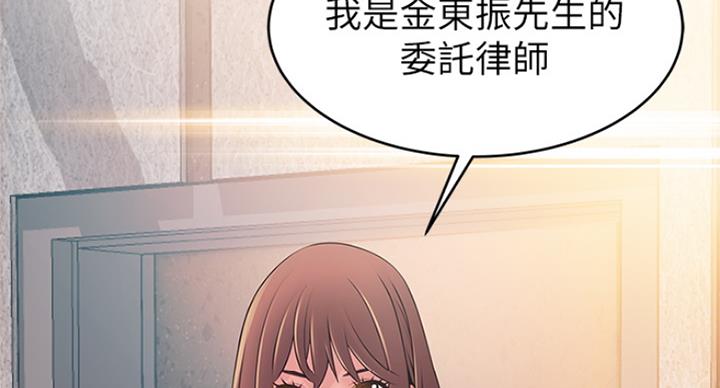 《大西洋法务所》第230话 第58页
