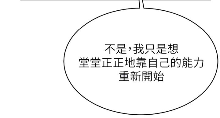 《大西洋法务所》第230话 第5页