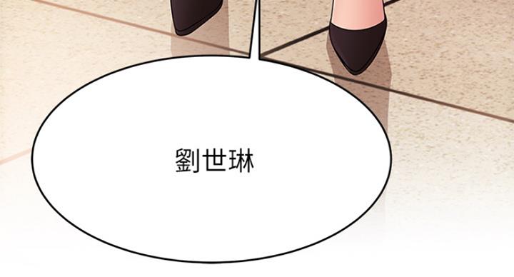 《大西洋法务所》第230话 第63页
