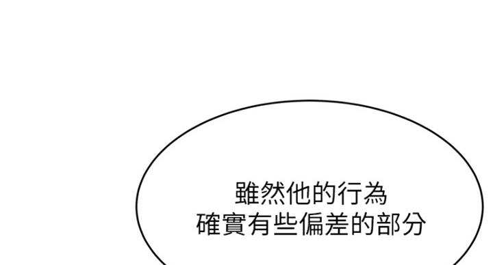 《大西洋法务所》第230话 第64页