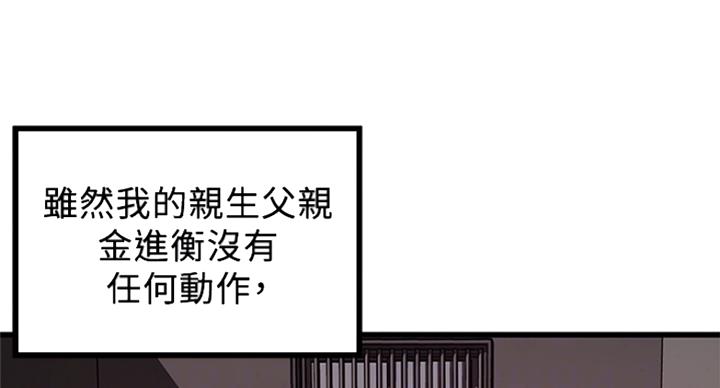 《大西洋法务所》第230话 第6页