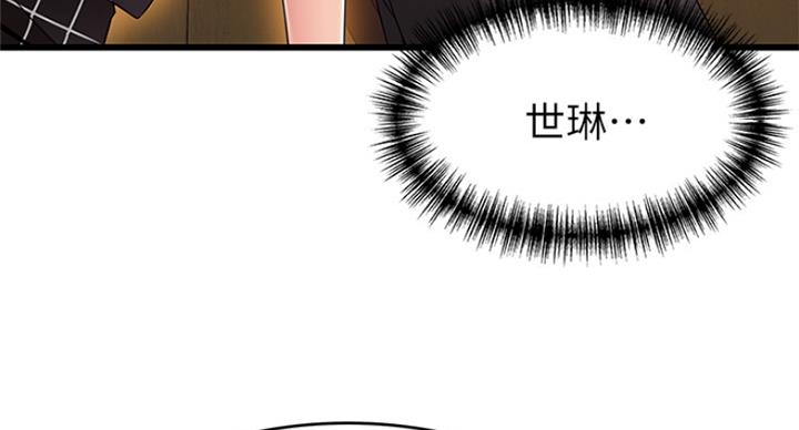 《大西洋法务所》第230话 第70页