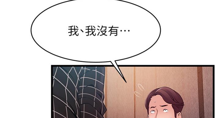 《大西洋法务所》第230话 第71页