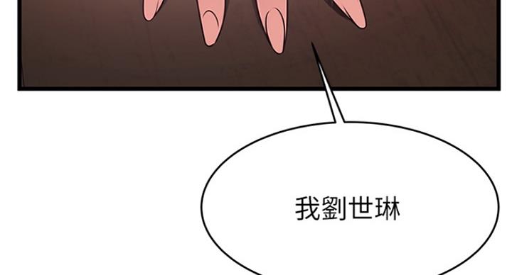 《大西洋法务所》第230话 第74页