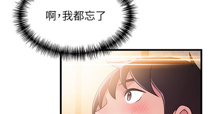 《大西洋法务所》第230话 第79页