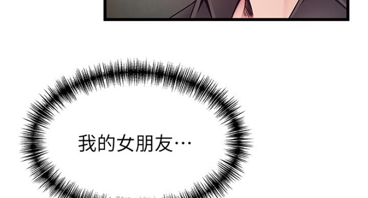 《大西洋法务所》第230话 第81页