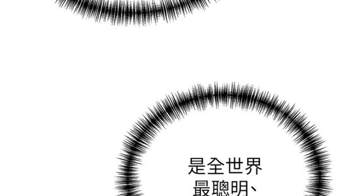 《大西洋法务所》第230话 第82页
