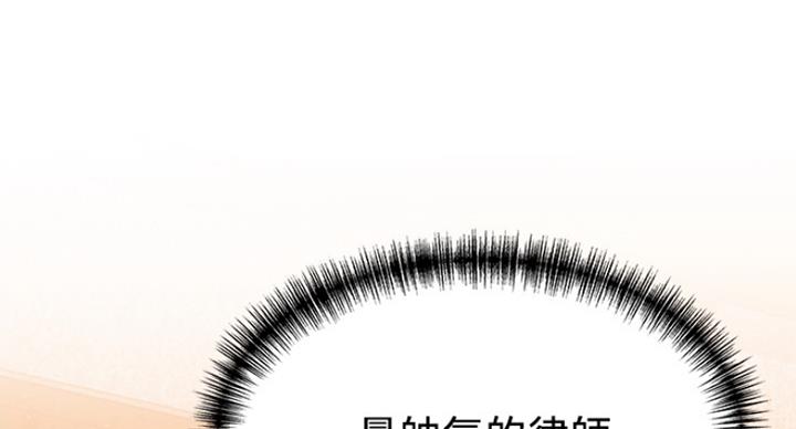 《大西洋法务所》第230话 第85页