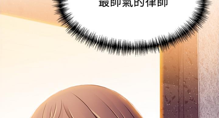 《大西洋法务所》第230话 第86页