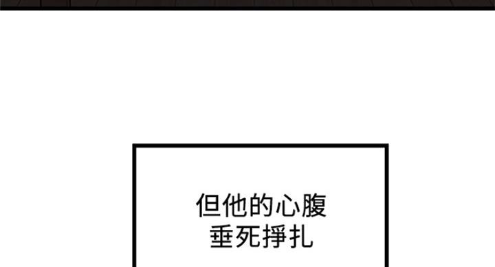 《大西洋法务所》第230话 第9页