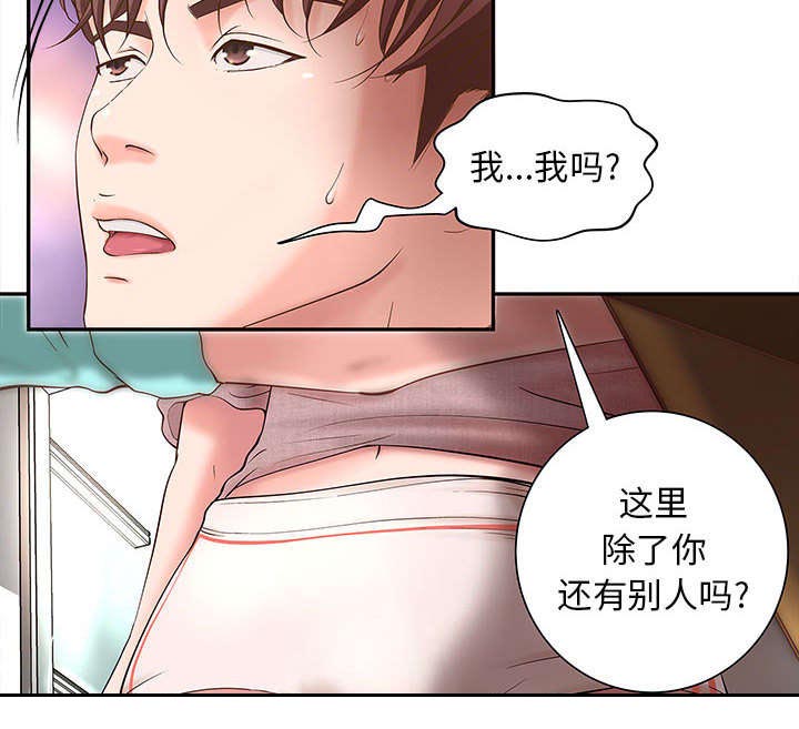 《人生转折点》第2话 第10页