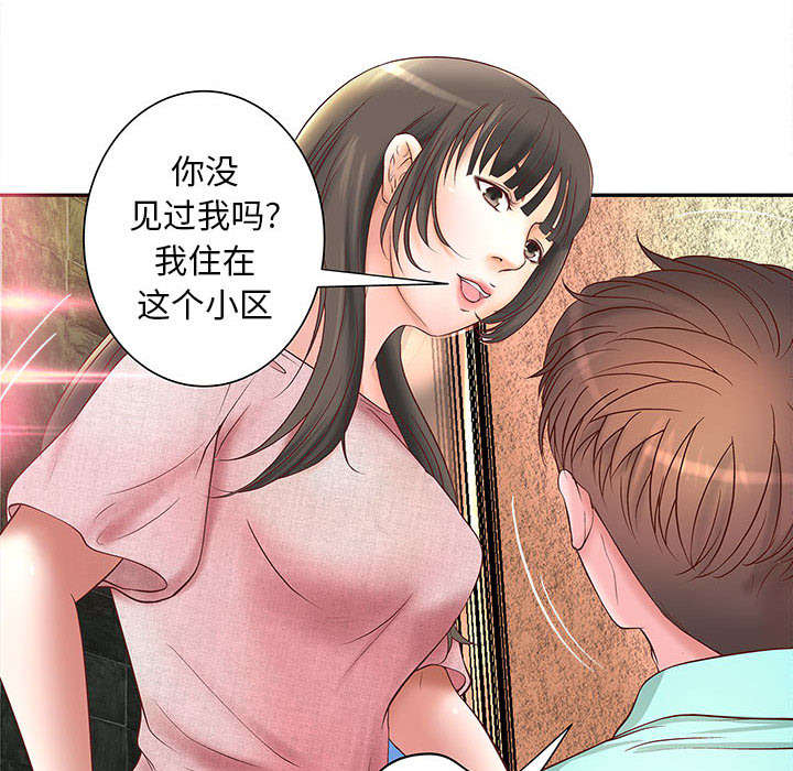 《人生转折点》第2话 第11页