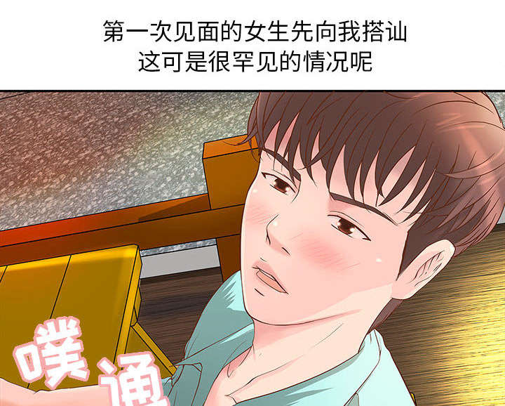 《人生转折点》第2话 第13页