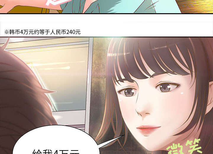《人生转折点》第2话 第14页