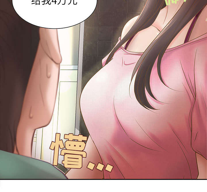 《人生转折点》第2话 第15页