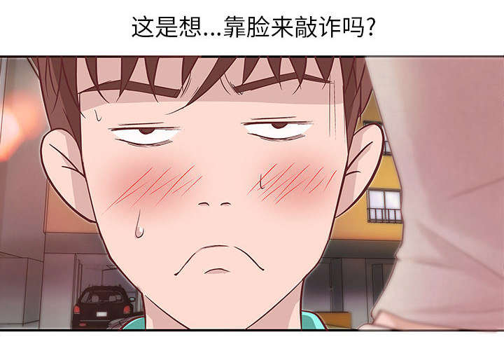 《人生转折点》第2话 第16页