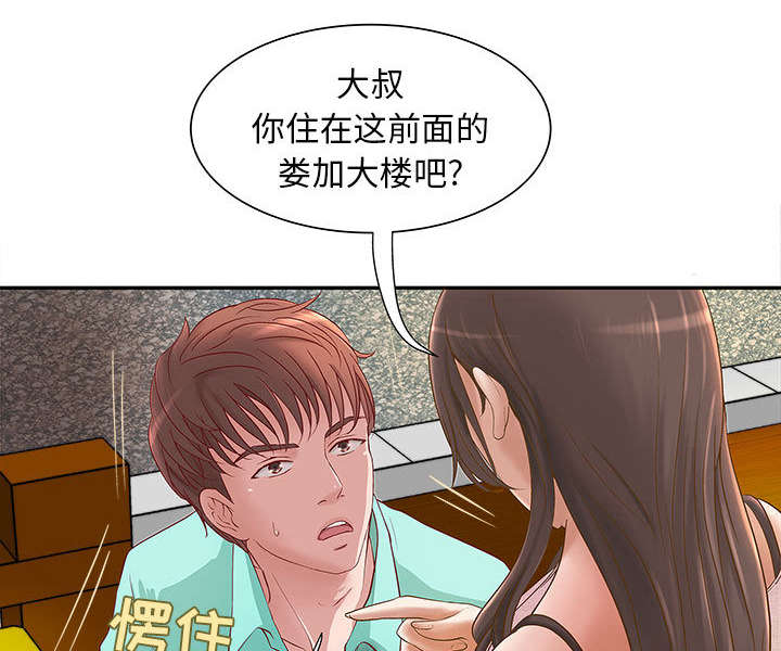 《人生转折点》第2话 第17页