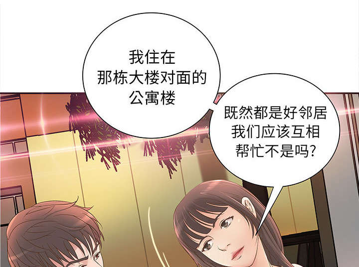 《人生转折点》第2话 第19页