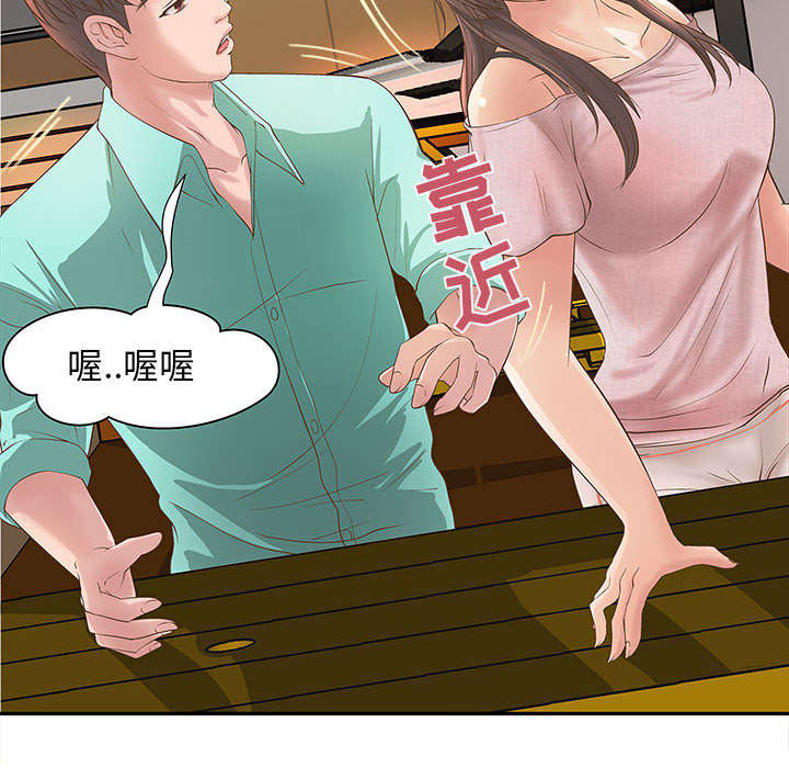 《人生转折点》第2话 第20页