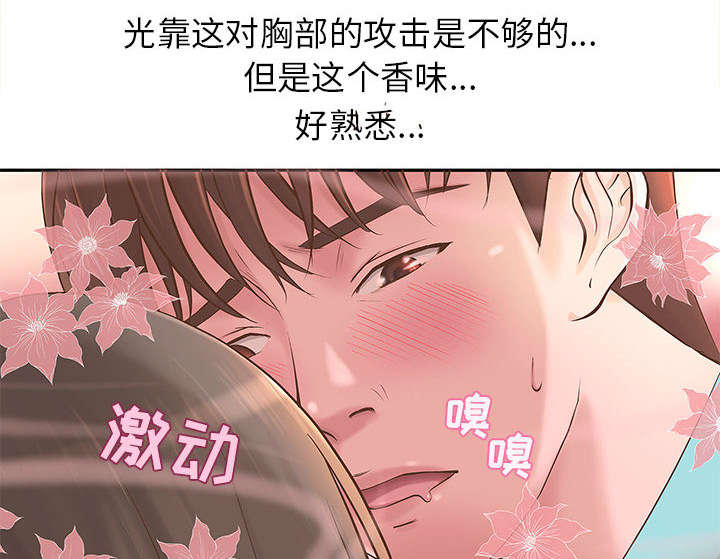 《人生转折点》第2话 第24页